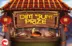 Dim Sum Prize