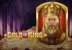 Gold King
